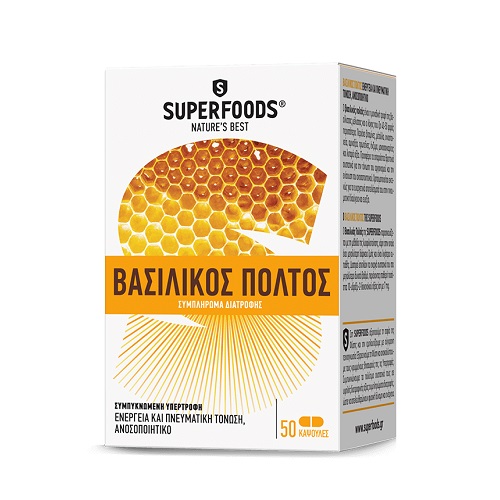 Superfoods Royal Jelly Βασιλικός Πολτός για Ενέργεια & Τόνωση, 50caps