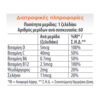 Vican Chewy Vites Adults Immune Function Πολυβιταμίνες για Ενίσχυση Ανοσοποιητικού 60 ζελέδακια